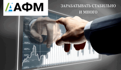«АФМ»: оренбургский плацдарм российских инвесторов