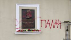 Мемориальную доску Сталину в Симферополе подписали «палач»