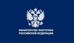 Россия подпишет зимний газовый план только при предоплате – Минэнерго РФ