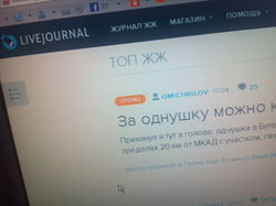 В ЖЖ названы 6 пунктов возмущения россиян "неблагодарными беженцами" из Украины 
