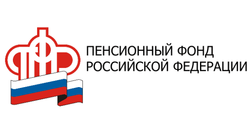 Пенсионный фонд России
