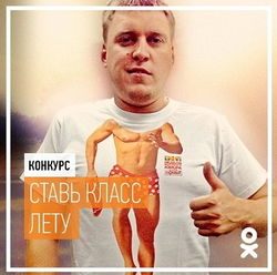 «Одноклассники» рассказали, как можно получить футболку от Александра Незлобина