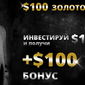 «Золотой бонус» PrimeTime Finance: плюс 100 долларов для трейдеров бинарных опционов