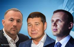 "Святая троица" - Фукс, Онищенко, Курченко