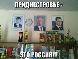 В Приднестровье запустили процесс «свободного присоединения» к России