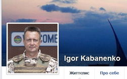 Адмирал Кабаненко