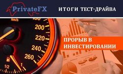 "Активный инвестор" - прорыв в инвестировании. Промежуточные итоги тест-драйва