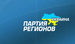 Названы депутаты, желающие покинуть ПР в Верховной Раде