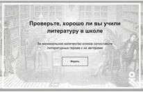 «Одноклассники» открыли неделю знаний для пользователей