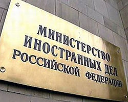 МИД России напомнило о «карателях» Киева и «обиженной» Ани Лорак