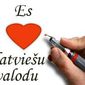 «Языковая полиция» Латвии приглашает в свои ряды добровольцев 