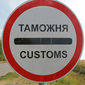 С 1 мая в ЕС будут действовать новые правила Таможенного союза
