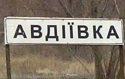 Что случилось под Авдеевкой – версии и мнения 