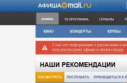 Афиша Mail.Ru назвала самые популярные фильмы и сериалы уходящего года