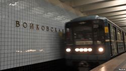 Руководство метро Москвы скрывает информацию об авариях и ЧП