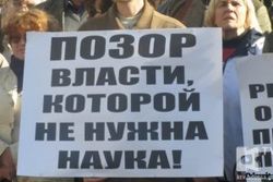 Наука в Украине на грани выживания из-за малого финансирования &ndash; эксперт