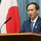 Япония намерена расширить санкции против РФ во взоимодействии с ЕС и США