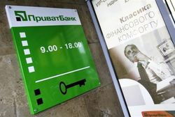 ПриватБанк станет привлекательным для американцев и китайцев
