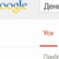 Google сменил дудл ко Дню Независимости Украины