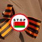 Белорусы хотят запретить георгиевские ленты