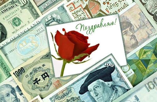 Где можно найти поздравление ко дню Банкира. Шефа надо поздравить с