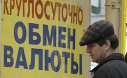 В Крыму перестали работать пункты обмена валют