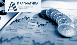 В ИК «Прагматика» назвали несколько вариантов выгодного для россиян инвестирования