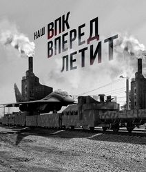 Агрессия Кремля против Украины подрезала крылья российской оборонке 