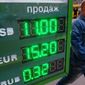 Банки Украины применяют заниженные курсы для погашения валютных кредитов