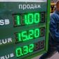 Банки Украины применяют заниженные курсы для погашения валютных кредитов