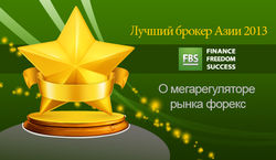 FBS