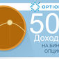 Optionova