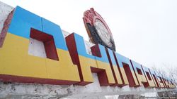 Россия требует от Украины оплаты за переименование Днепропетровска