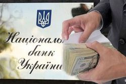 Нацбанк Украины намерен закрыть небанковские пункты обмена валют