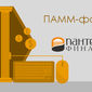 Пантион Финанс 