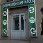 За валютными операциями в российских банках будут наблюдать «комиссары ЦБ»