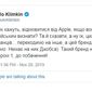 Сегодня Климкин в режиме онлайн пообщается с народом в Twitter