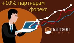 Пантеон-Финанс