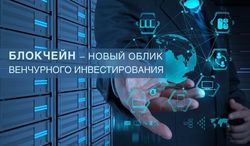 Павел Крымов о новом облике венчурного инвестирования