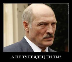 Борьба с тунеядцами в Беларуси на самом деле попытка детенизации экономики