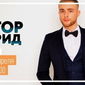 «Одноклассники»: Егор Крид заболел – видеочат переносится