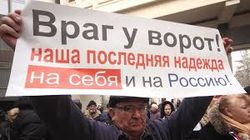 Кого россияне считают врагами своей страны?