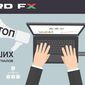 NordFX представил ТОП-10 лучших Форекс-сигналов апреля
