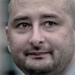 Аркадий Бабченко
