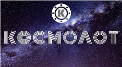 Бонус от Космолота/ Cosmolot онлайн сайт slots4money.com