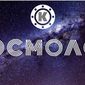 Бонус от Космолота/ Cosmolot онлайн сайт slots4money.com