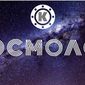 Бонус от Космолота/ Cosmolot онлайн сайт slots4money.com