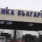 Не выгодно: Болгария прекращает торговлю гражданством