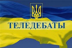Украинцы смогут наблюдать за предвыборными дебатами с 13 октября