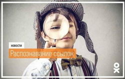 «Одноклассники» сократили алгоритм загрузки изображений на сайте